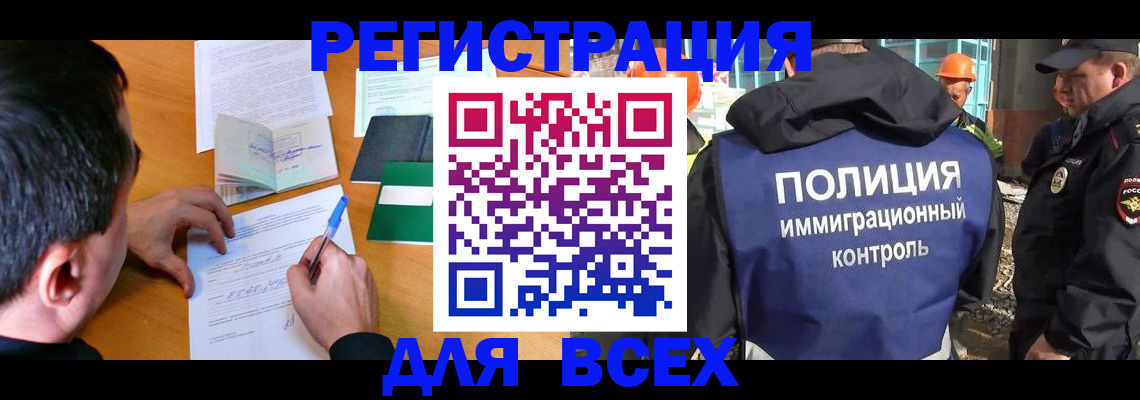 прописка для военкомата в Бурятии