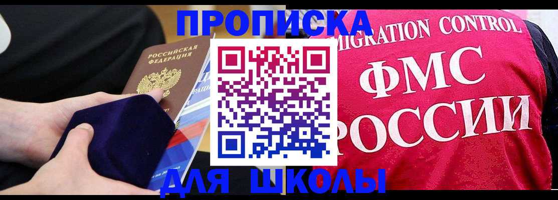 прописка от собственника в Бурятии